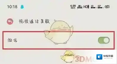 微信就可以
