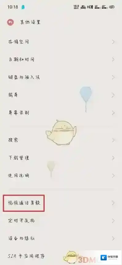 微信就会
