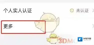 钉钉展示