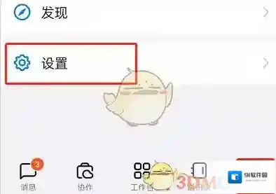 钉钉头衔