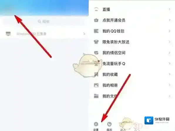 QQ点击