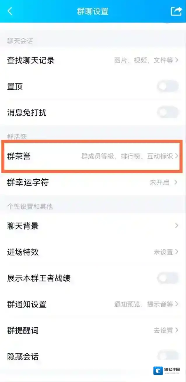 QQ群聊