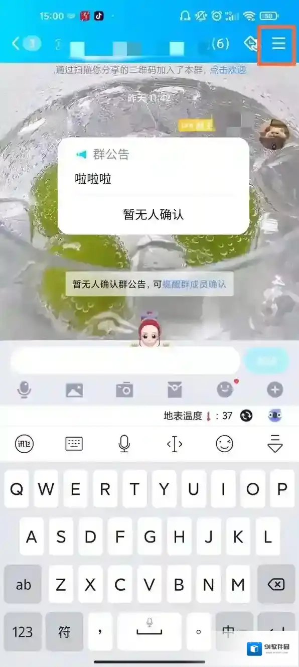 QQ退群