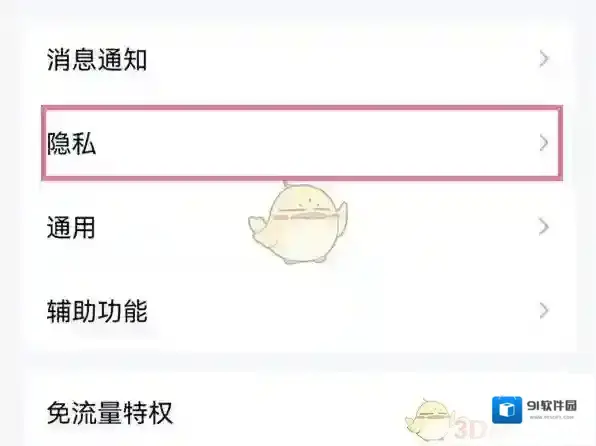 QQ网络状态