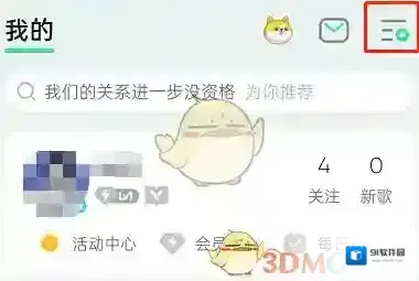 QQ音乐听歌