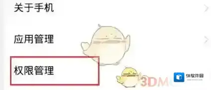 钉钉启动设置