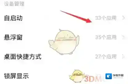 钉钉启动选项
