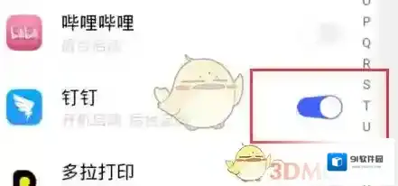 钉钉权限