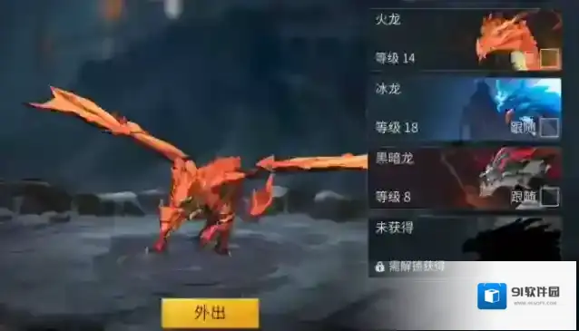 冰原守卫者火龙