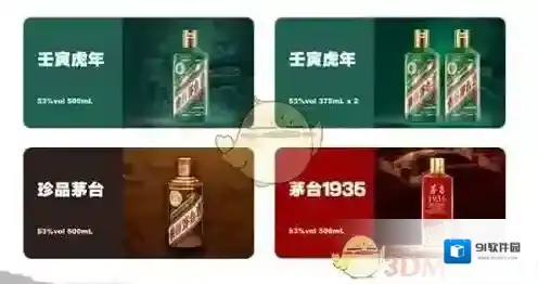 i茅台预约