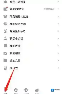QQ点击