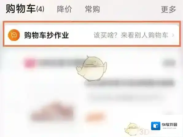 淘宝网点击