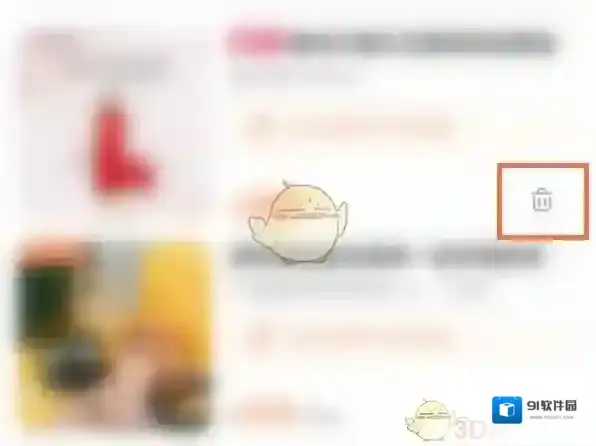 淘宝网删除图标
