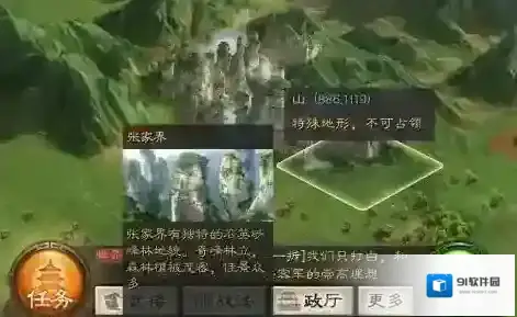 三国志战略版玩家
