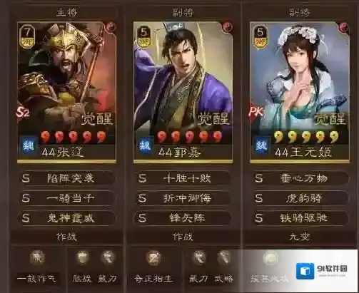 三国志战略版本款