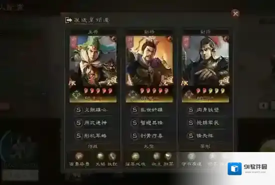 三国志战略版怎么打五级