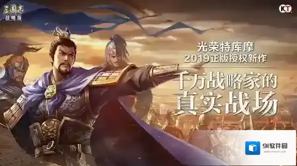 三国志战略版出生地优势加成有哪些 开局选择攻略