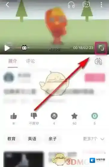 哔哩哔哩在播放