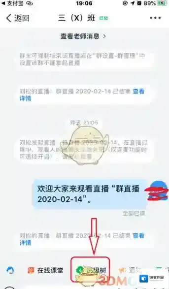 钉钉发起