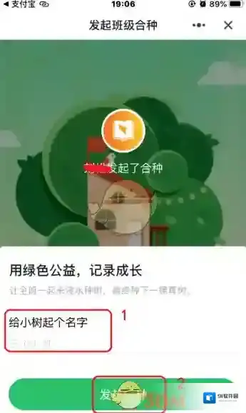 钉钉班级