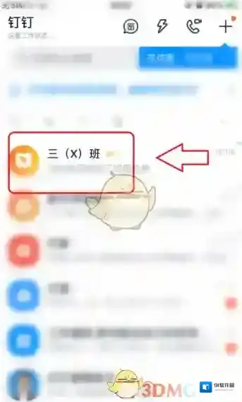 钉钉如下图所示