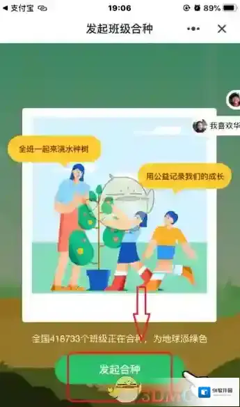 钉钉点击