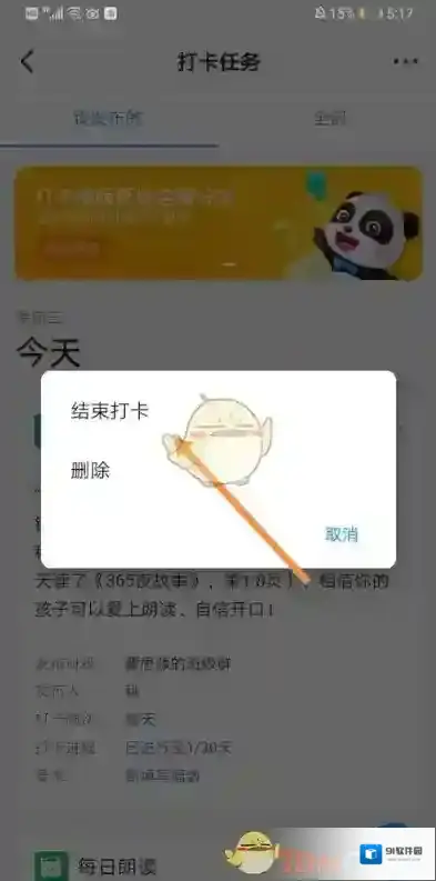 钉钉看这个
