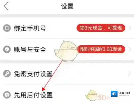 拼多多关闭
