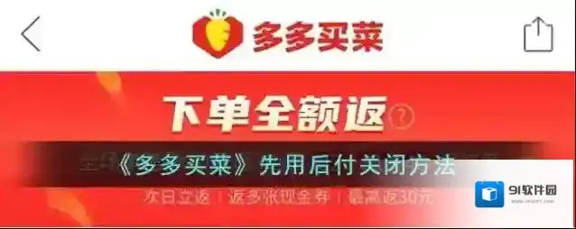 拼多多点击