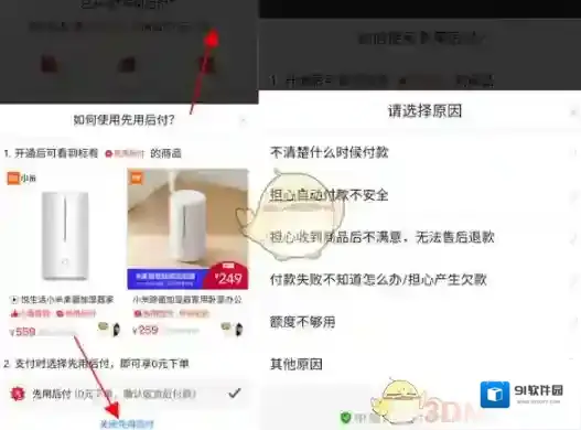拼多多设置