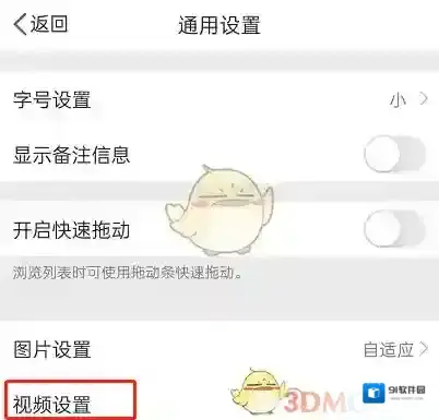 微博设置图标