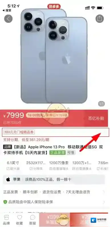 拼多多入口