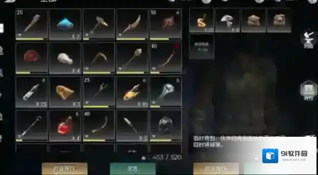 黑暗与光明骨粉