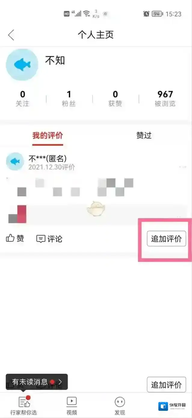 拼多多评价方法