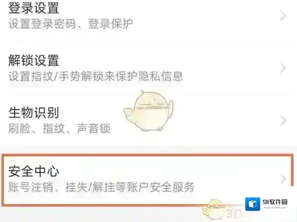 支付宝账户