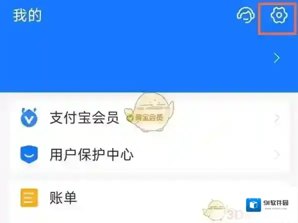 支付宝在我