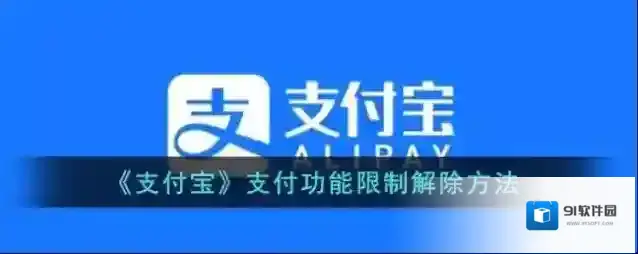 支付宝点击