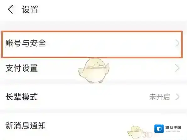 支付宝界面
