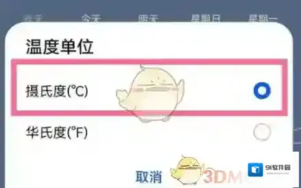 华为服务打开手机