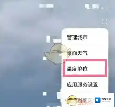 华为服务华为天气