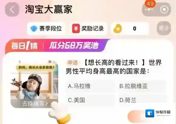 淘宝大赢家