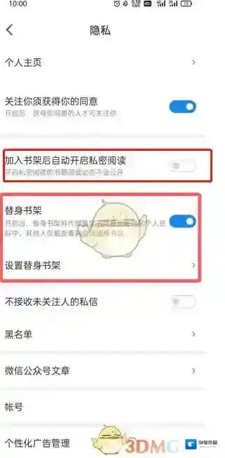 微信读书侵权