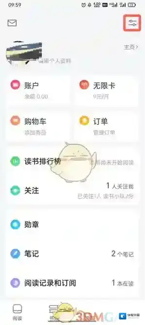 微信读书替身