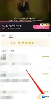 哔哩哔哩点评