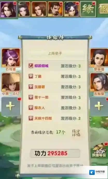 大掌门2角色