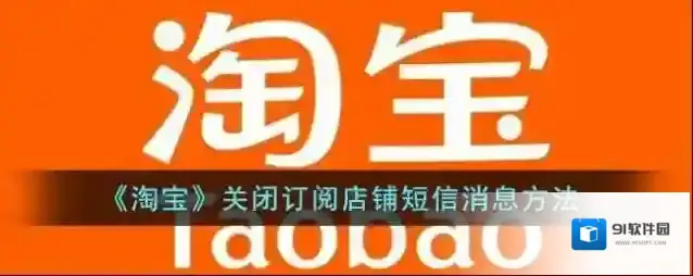 淘宝网点击