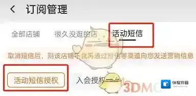 淘宝网我的订阅