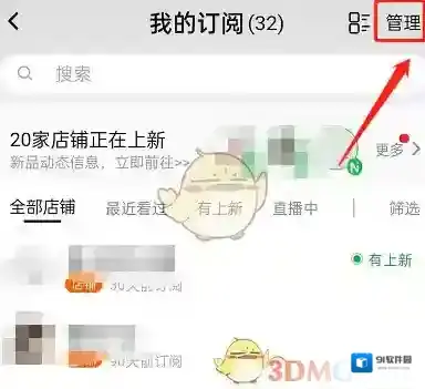 淘宝网店铺