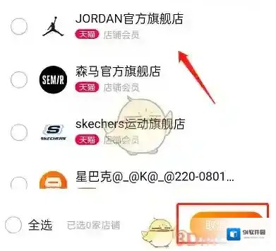 淘宝网活动