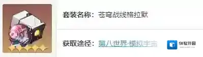 崩坏星穹铁道获取途径